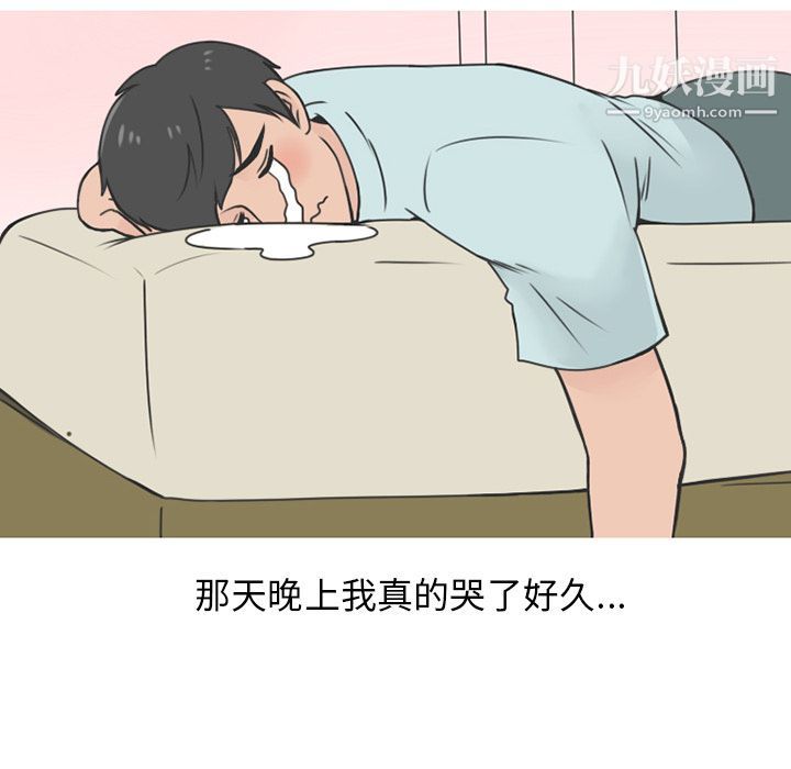 情爱记事NEXT第59话