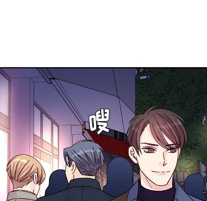 他們難以啓齒的關系第45話