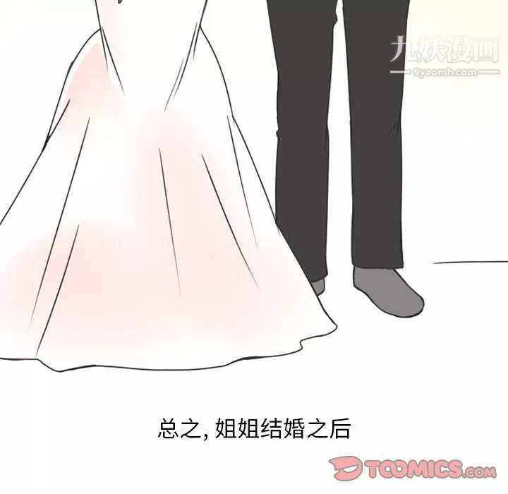 情愛記事NEXT第59話
