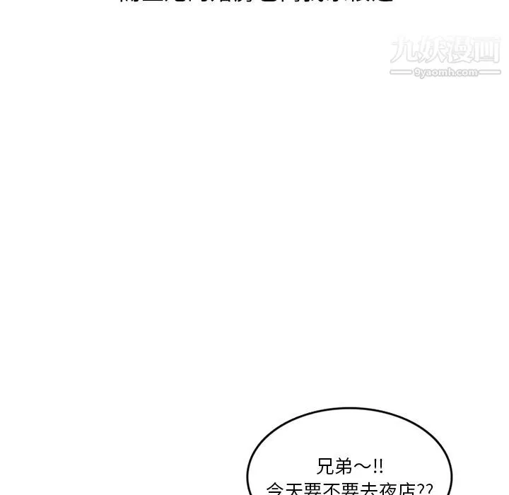 情爱记事NEXT-第59话 - 图片 29