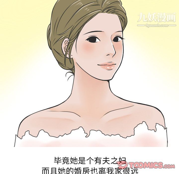 情愛記事NEXT第59話