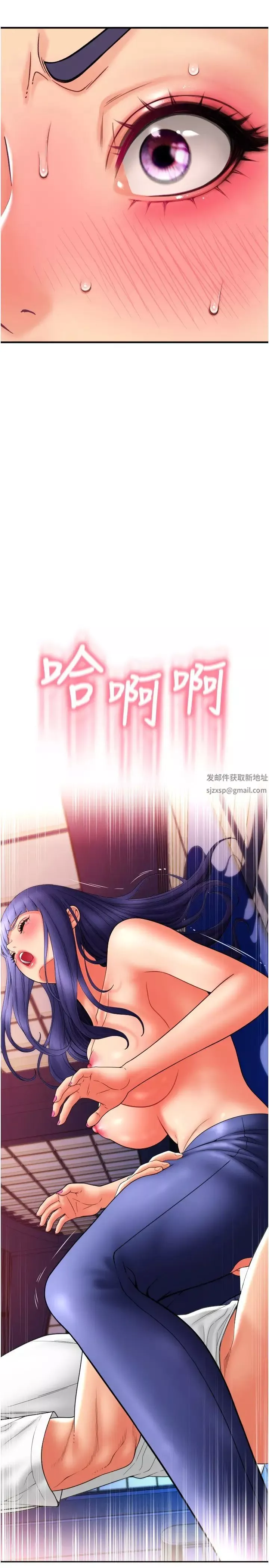 請用啪支付第40話-爆發噴泉的學妹