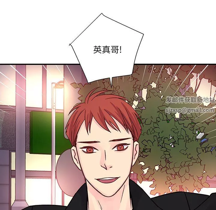 他们难以启齿的关系-第45话 - 图片 76