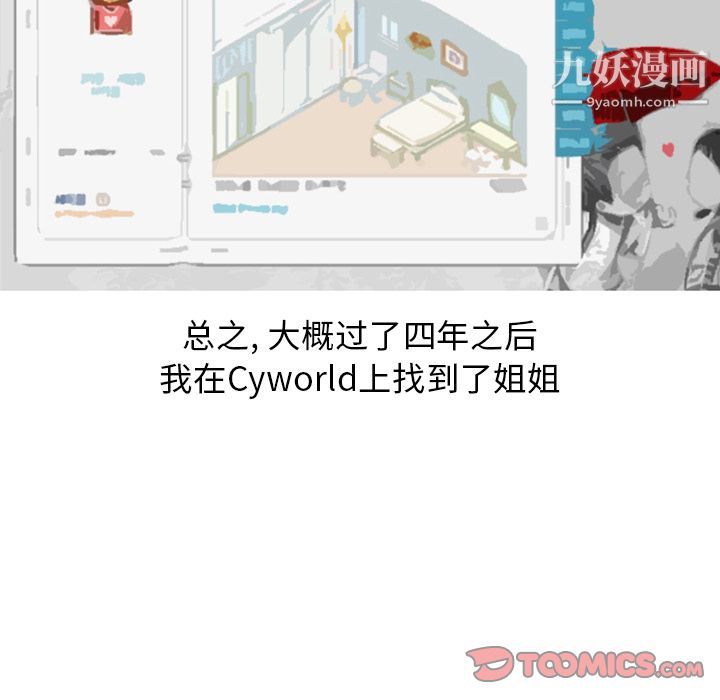 情爱记事NEXT第59话