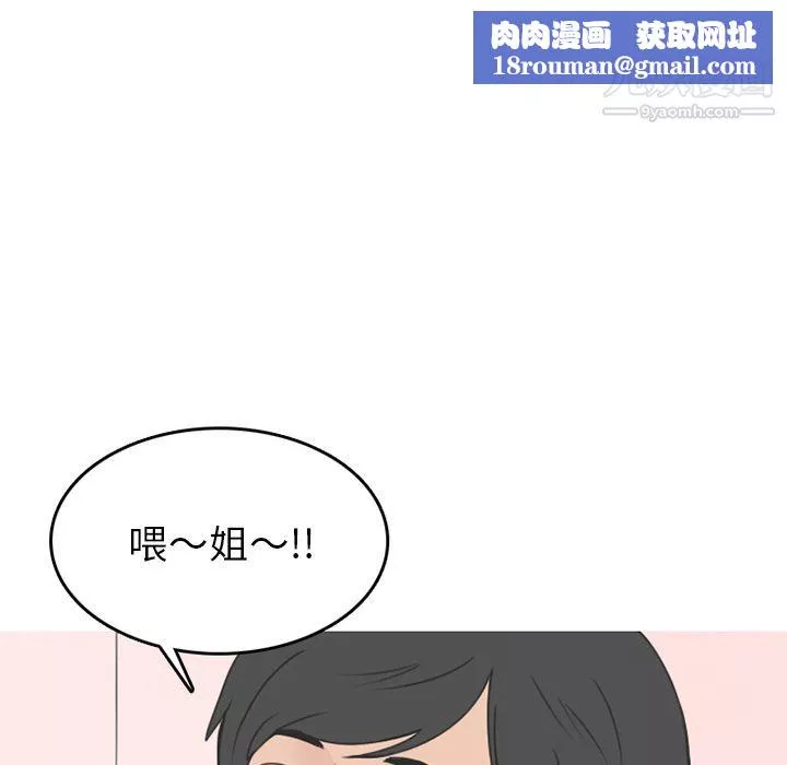 情爱记事NEXT-第59话 - 图片 35