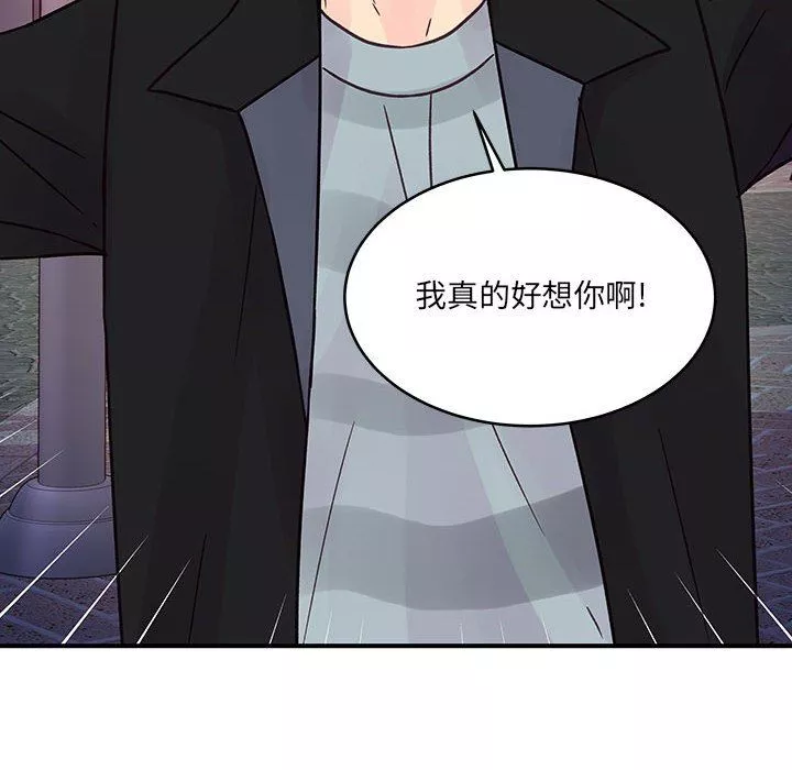 他們難以啓齒的關系第45話