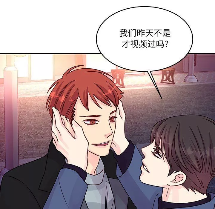 他们难以启齿的关系-第45话 - 图片 78