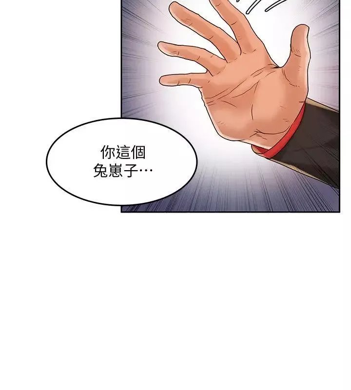 狼爪下的少女-第20话 - 图片 11
