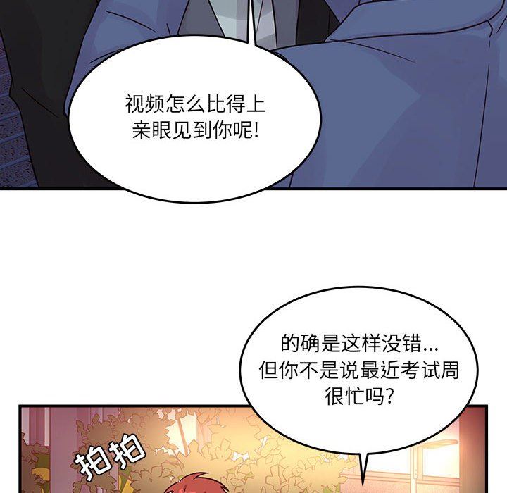 他們難以啓齒的關系第45話