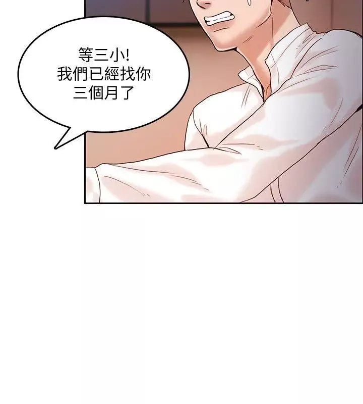 狼爪下的少女第20話