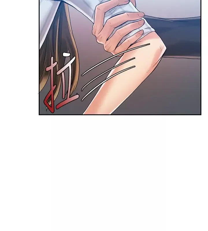 狼爪下的少女第20話