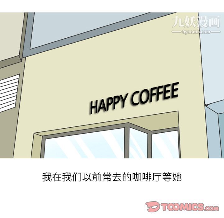 情爱记事NEXT第59话