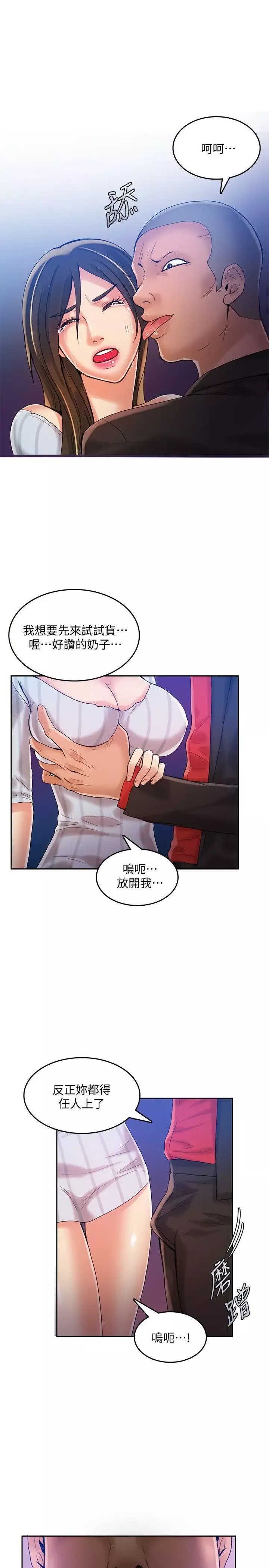 狼爪下的少女第20話