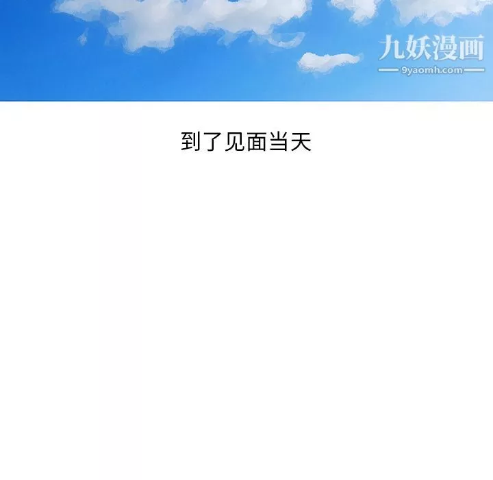 情愛記事NEXT第59話