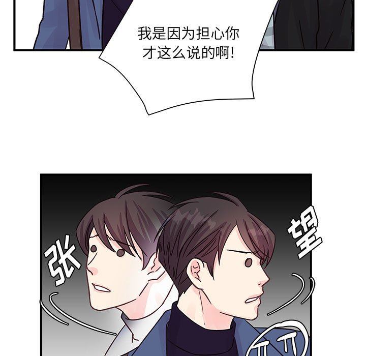 他們難以啓齒的關系第45話