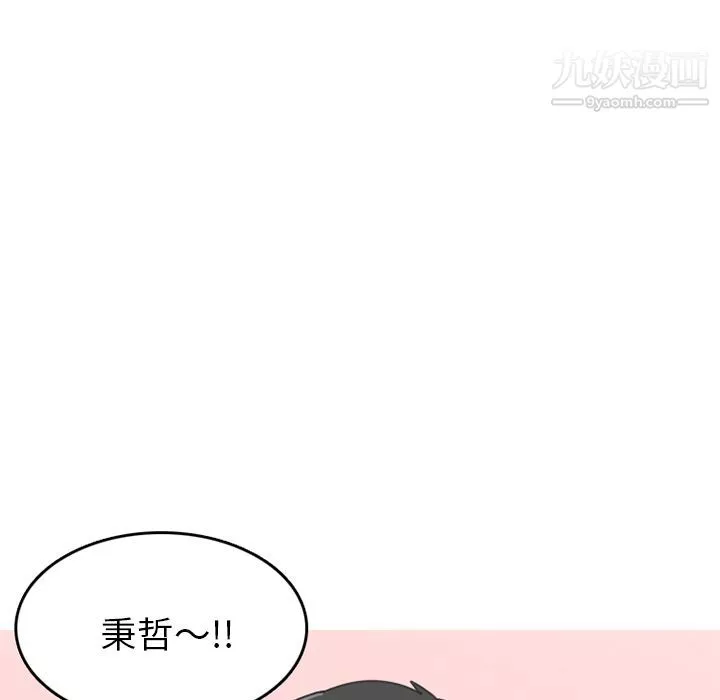 情爱记事NEXT-第59话 - 图片 43