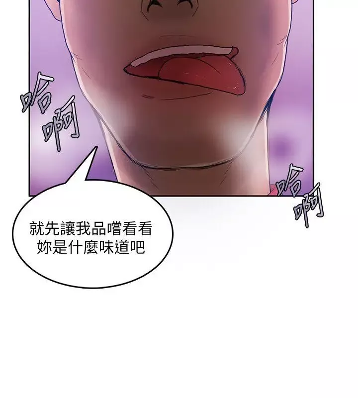 狼爪下的少女第20話