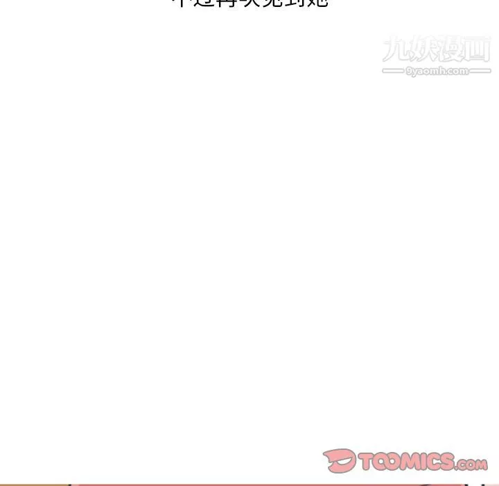 情爱记事NEXT-第59话 - 图片 48