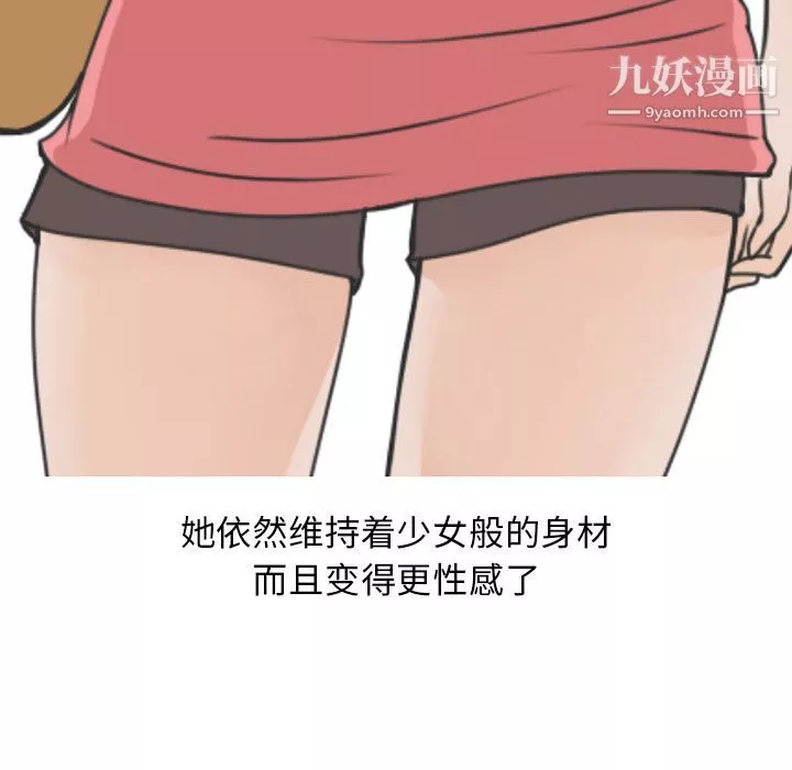 情爱记事NEXT-第59话 - 图片 49