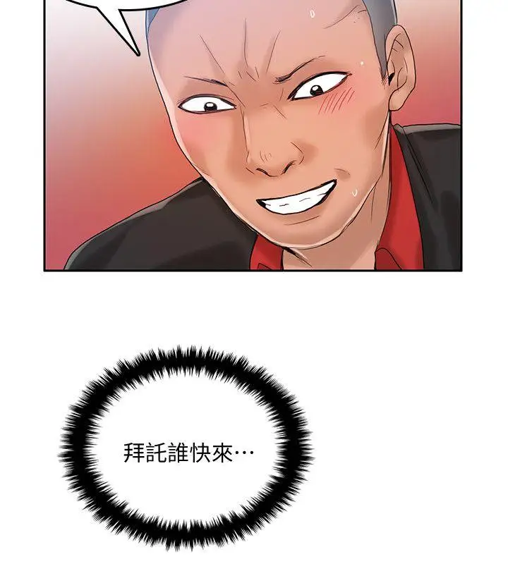 狼爪下的少女第20话