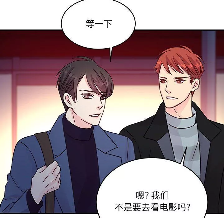 他們難以啓齒的關系第45話