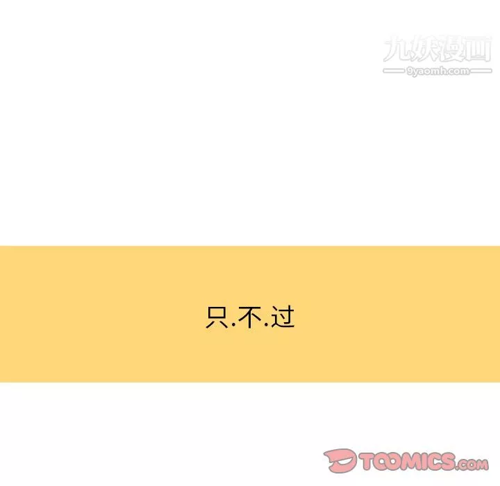 情爱记事NEXT-第59话 - 图片 52