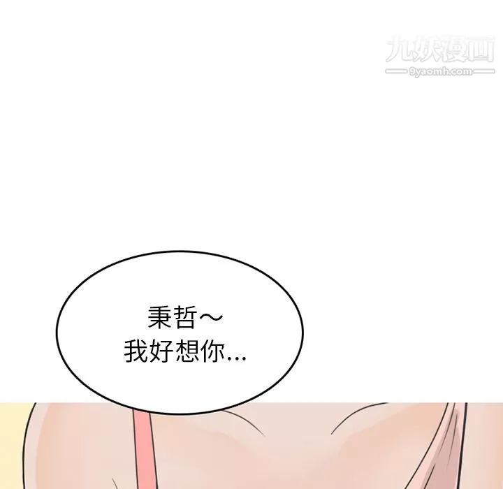 情愛記事NEXT第59話