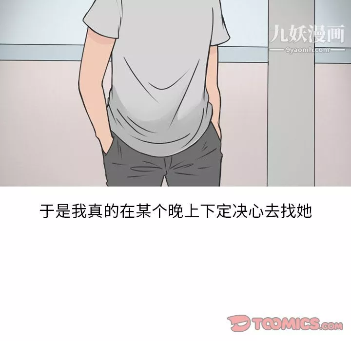 情爱记事NEXT-第59话 - 图片 58