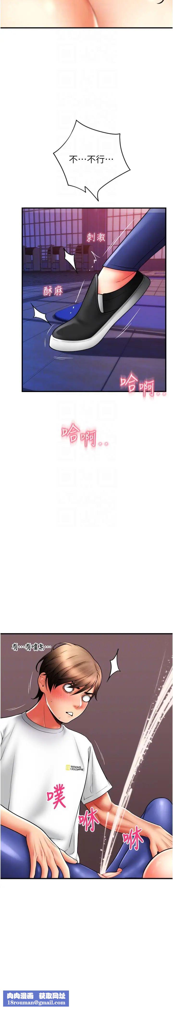 请用啪支付第40话-爆发喷泉的学妹