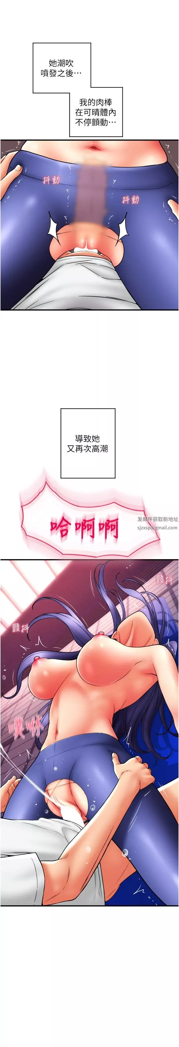 请用啪支付-第40话-爆发喷泉的学妹 - 图片 23