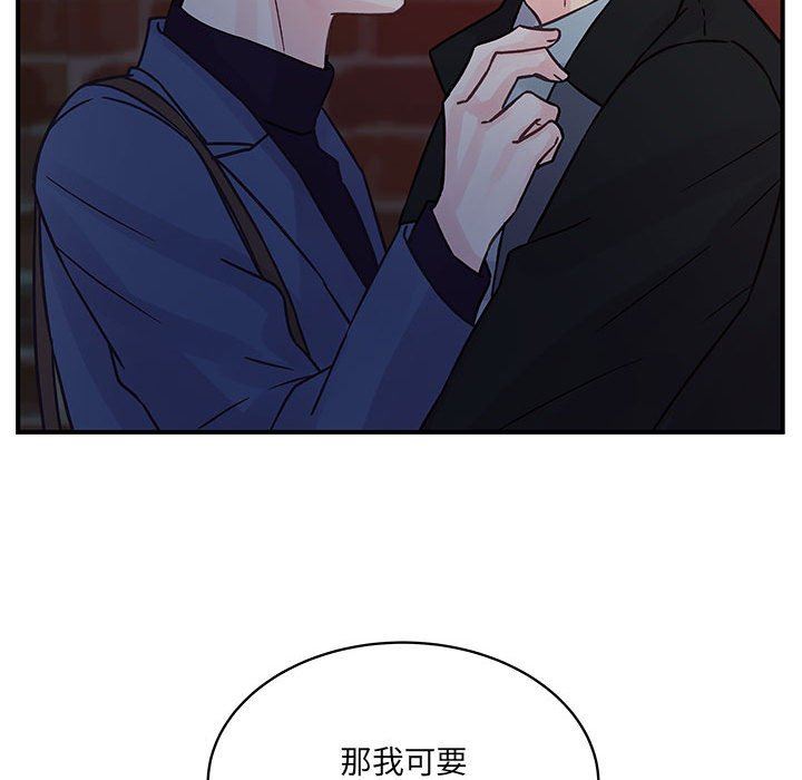 他们难以启齿的关系第45话