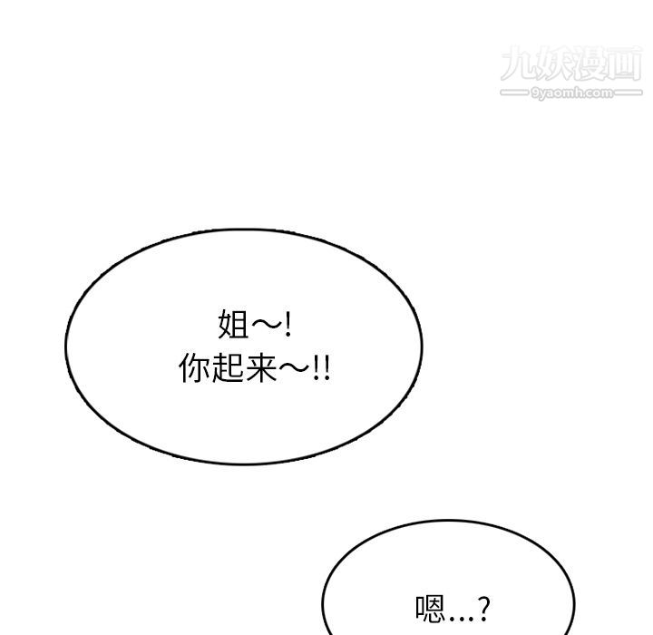 情爱记事NEXT第59话