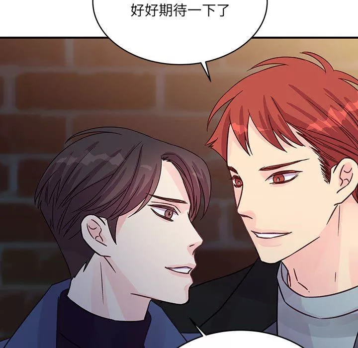 他们难以启齿的关系-第45话 - 图片 101