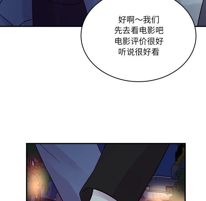 他們難以啓齒的關系第45話