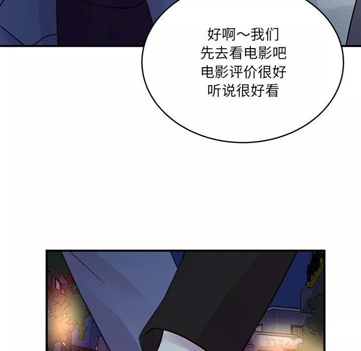 他們難以啓齒的關系第45話