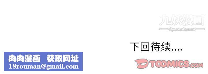 情爱记事NEXT第59话