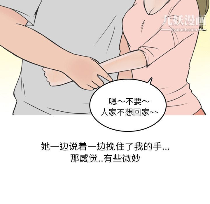 情爱记事NEXT第59话