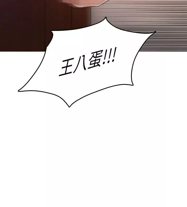 狼爪下的少女-第21话 - 图片 7