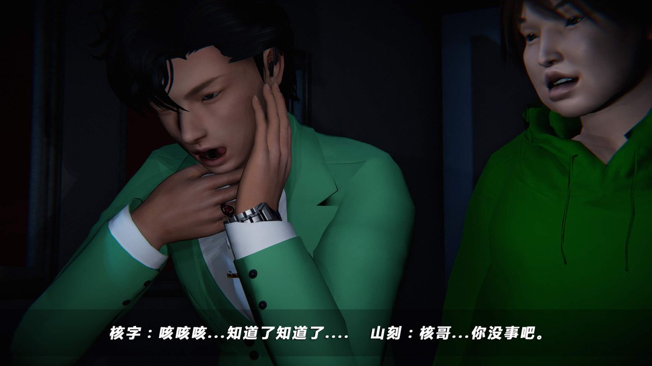 [3D]蝴蝶之殤第四季-罪城VICECITY第33話