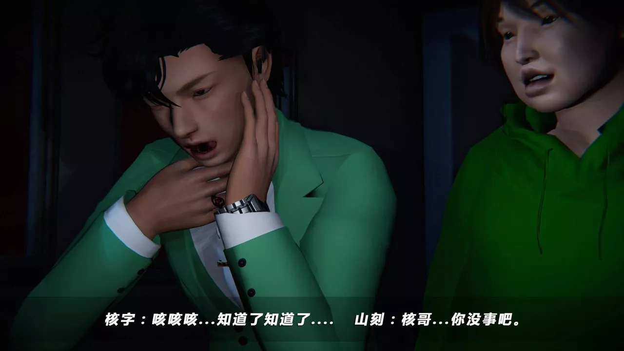 [3D]蝴蝶之殤第四季-罪城VICECITY第33話