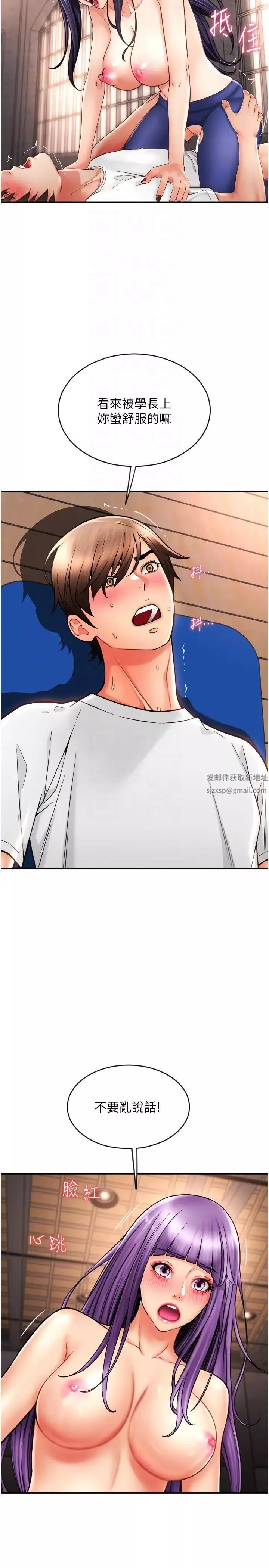 请用啪支付-第40话-爆发喷泉的学妹 - 图片 30