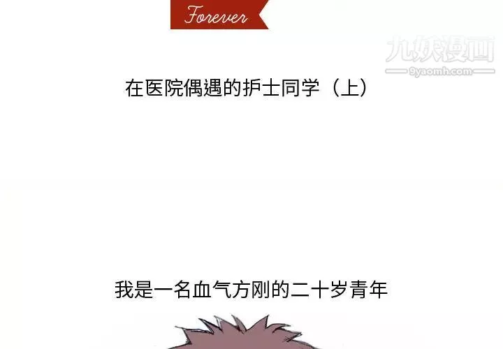 情事物語Forever第1話