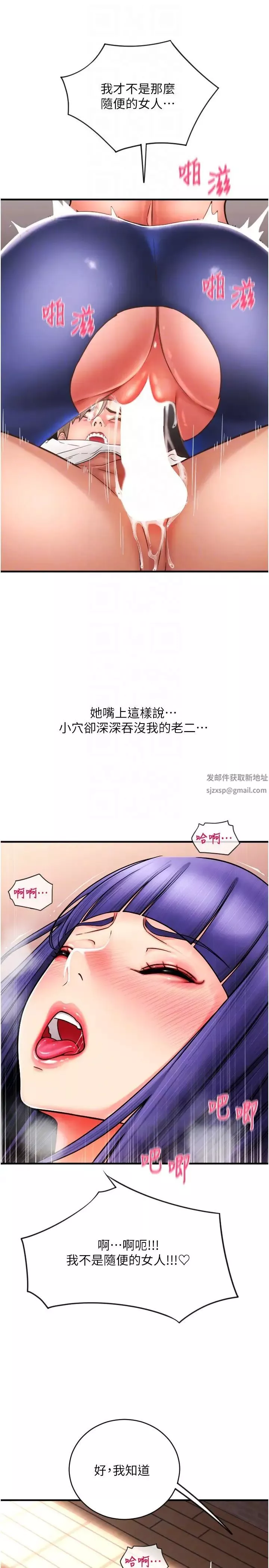 请用啪支付-第40话-爆发喷泉的学妹 - 图片 32