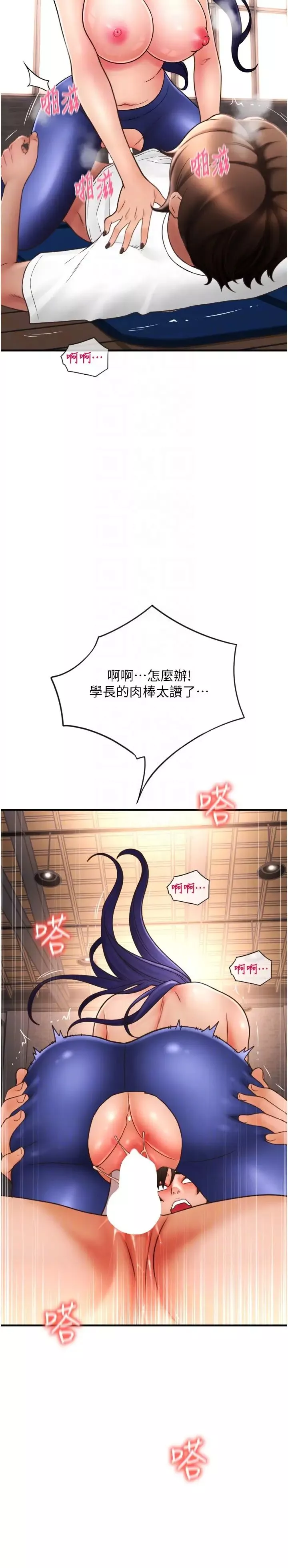 请用啪支付-第40话-爆发喷泉的学妹 - 图片 34