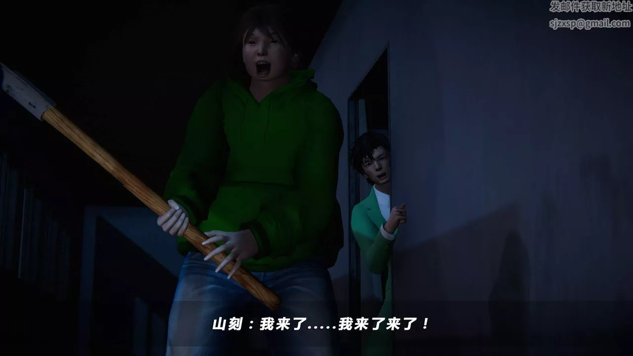 [3D]蝴蝶之殇第四季-罪城VICECITY-第33话 - 图片 80