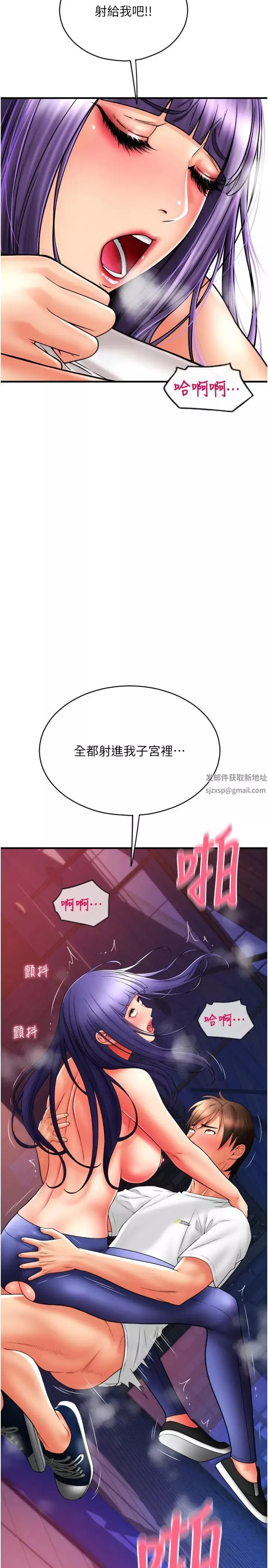 请用啪支付-第40话-爆发喷泉的学妹 - 图片 40