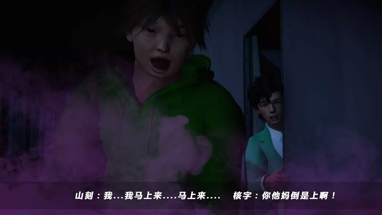 [3D]蝴蝶之殇第四季-罪城VICECITY-第33话 - 图片 86