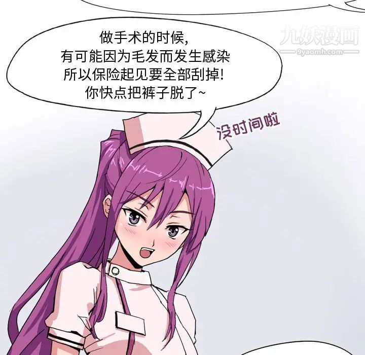 情事物语Forever第1话