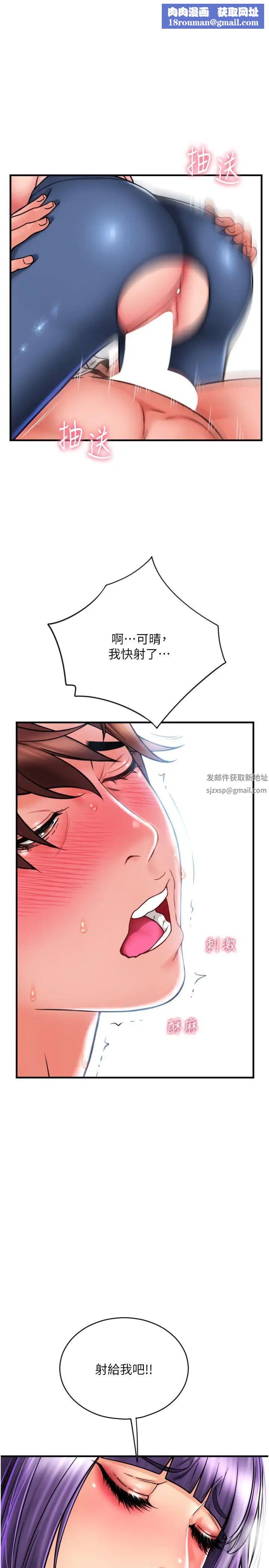 请用啪支付第41话-爽到阿嘿颜的可晴