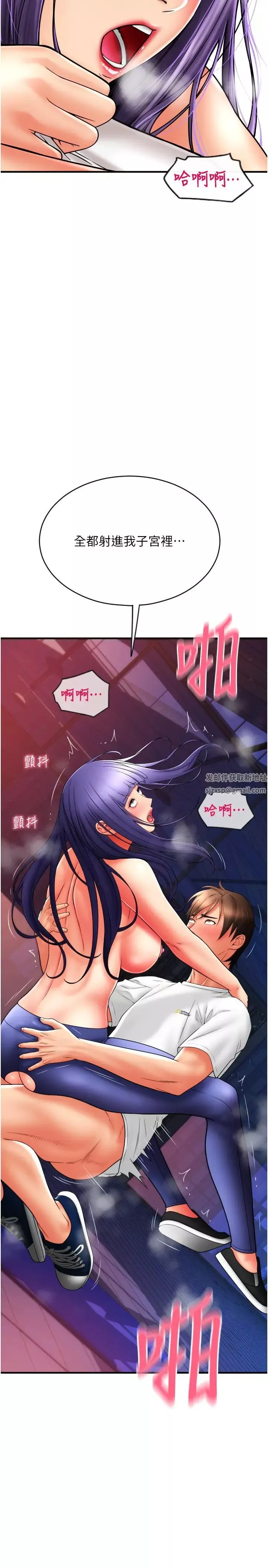 請用啪支付第41話-爽到阿嘿顏的可晴